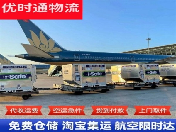高邑到罗马尼亚空运加急专线